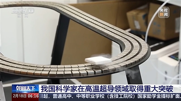 我国高温超导研究重大突破!镍基常压超导体系诞生——上海热线新闻频道